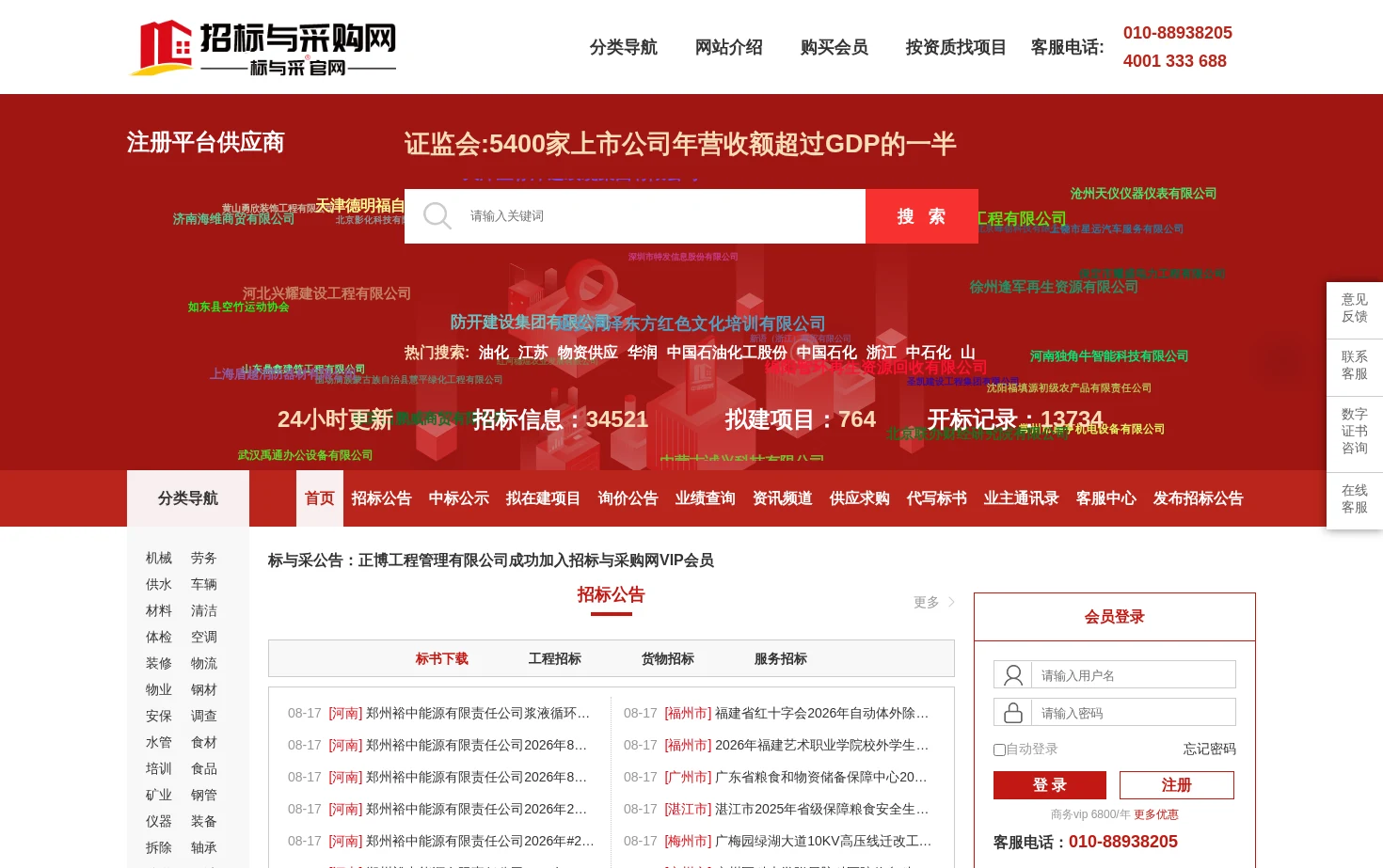 Zbytb 页面快照
